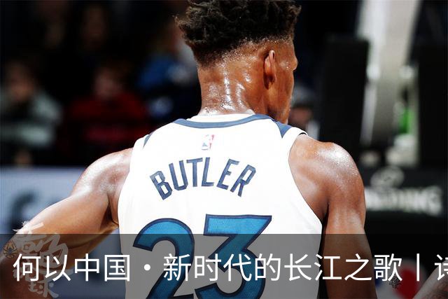 何以中国·新时代的长江之歌丨诗意长江焕发蓬勃生机
