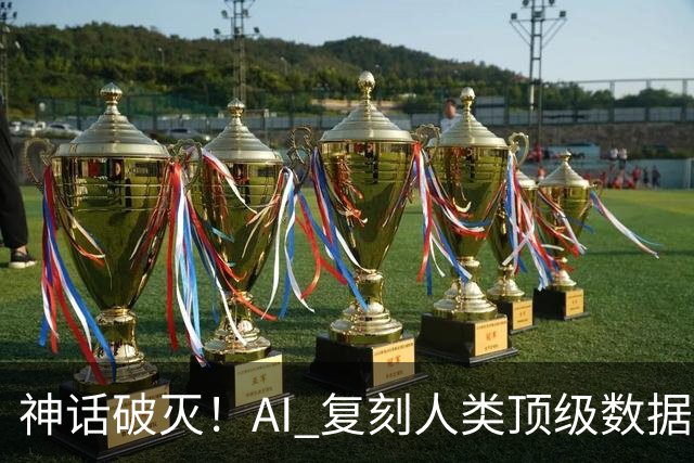 神话破灭！AI 复刻人类顶级数据库，4.6万测试全过，却被一条SQL打回原形！